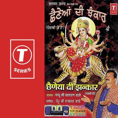 Bimal Rani Songs MP3 Download